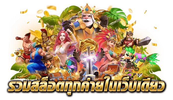 PUN123 สล็อต โบนัส